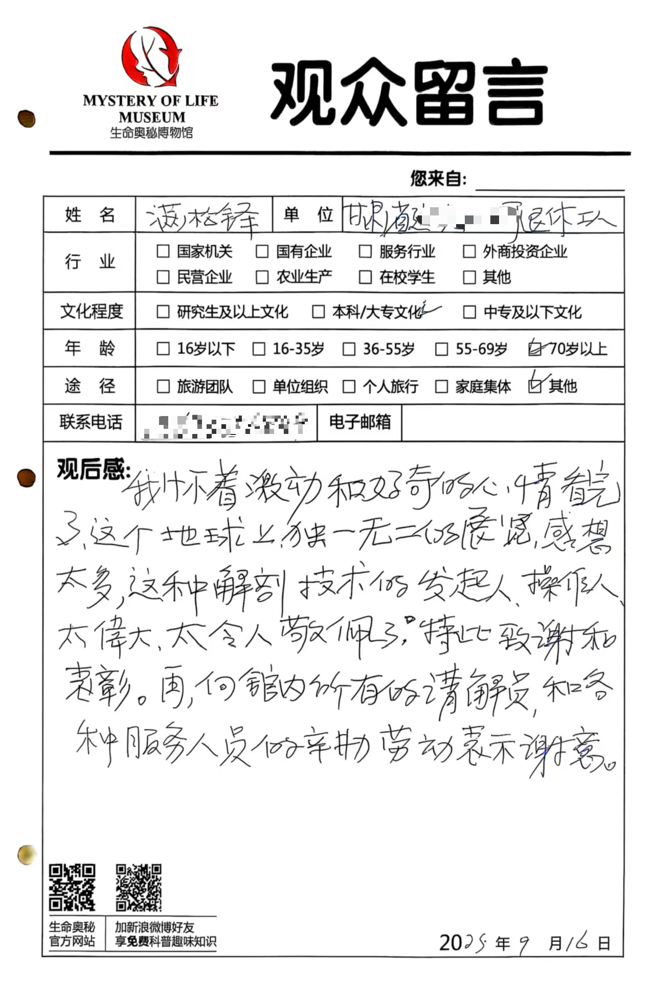 1761187301375156.png 微信图片_2025-10-23_104040_278.png
